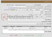 تصویر کوچک آگهی عملیات شن ریزی از نوع نخودی بادامی همراه با پخش ( خودرو هم زیر 10تن باشد) مطابق اسناد پیو ستی