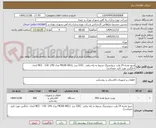 تصویر کوچک آگهی منبع تعذیه 24 ولت سوئیچینگ مربوط به پله برقی- SJEC برند MEAN WELL مدل NES - 150 -24V (مدل جایگزین مورد تایید نمیباشد)