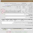 تصویر کوچک آگهی گوشت منجمد برزیلی 