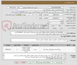 تصویر کوچک آگهی خرید : PROG.LOGIC CONTROL SYS”SIEMENS**پالایشگاه دهم-فاز19**تقاضای 20- 0440167**ارائه پیشنهاد فنی و مالی منطبق با فایل پیوست الزامی می باشد. 