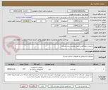 تصویر کوچک آگهی خریدپایه چهارگوش چهت مقاوم سازی شبکنه