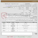 تصویر کوچک آگهی P/F: "NATIONAL" DRAWWORKS/0445271