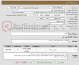 تصویر کوچک آگهی اینورتر