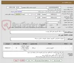تصویر کوچک آگهی 15 دستگاه کامپیوتر طبق فایل پیوست