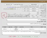 تصویر کوچک آگهی سل کانتر