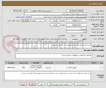 تصویر کوچک آگهی خرید و اجرای تایل کورت در حیاط مدرسه دبستان دخترانه