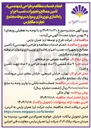 تصویر کوچک آگهی خدمات مطالعه و طراحی مهندسی) تأمین مصالح و تجهیزات نصب اجرا و راه اندازی نورپردازی و موارد مربوطه 