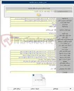 تصویر کوچک آگهی تجدید اجرای طرح توسعه فیدر و قدرت مانور امور برق عباس آباد