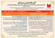 تصویر کوچک آگهی خرید و سرو غذا صبحانه نهار شام و پذیرائی میان وعده 