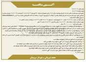 تصویر کوچک آگهی  اجرای عملیات پخش آسفالت 