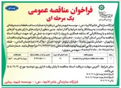تصویر کوچک آگهی  عملیات ساخت قطعات صندوقه ای عرشه سگمنت