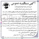 تصویر کوچک آگهی  خرید نه ردیف انواع کوپلینگ 