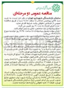 تصویر کوچک آگهی خرید سبد کالای پروتئینی حداکثر تا سقف ۱۱٫۰۰۰ سبد