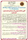 تصویر کوچک آگهی تعمیرات اساسی ترانسفورماتور ۲۳ مگاولت 