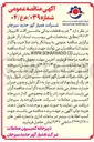 تصویر کوچک آگهی  خرید قطعات یدکی ماشین آلات کاترپیلار ۷۷۳ 