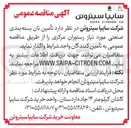 تصویر کوچک آگهی تأمین نان بسته بندی صنعتی