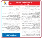تصویر کوچک آگهی خرید حمل از مبداء و تحویل در فنس گمرک کیش تعداد ۱۹ دستگاه خودروی