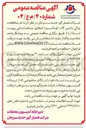 تصویر کوچک آگهی خرید قطعات یدکی ماشین آلات کوماتسو