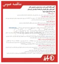 تصویر کوچک آگهی  تامین کلیه سیستم صوتی و تصویری ، حمل و نصب سالن آمفی تئاتر و سالن کنفرانس 