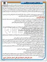 تصویر کوچک آگهی خرید تضمینی گندم