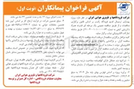 تصویر کوچک آگهی  بهسازی ترمینال