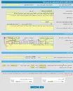 تصویر کوچک آگهی فراخوان ارزیابی کیفی جهت لیست کوتاه ارزیابی کیفی جهت شناسایی بیمه گر 