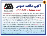 تصویر کوچک آگهی خرید اینترنت اختصاصی با پهنای باند Mb/s 400 به صورت متقارن مورد نیاز