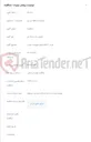 تصویر کوچک آگهی خرید 21 قلم انواع تجهیزات سواپ
