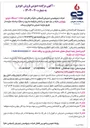 تصویر کوچک آگهی  تعداد ۶ دستگاه خودرو پژوپارس