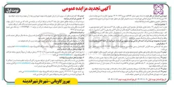 تصویر کوچک آگهی  فروش ۱۹ واحد تجاری