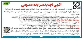تصویر کوچک آگهی  ۳۹ غرفه بازار روز 