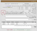 تصویر کوچک آگهی قلوه گاه گوسفندی 500
دنبه گوسفندی 300