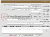 تصویر کوچک آگهی قرارداد نگهداری تصفیه خانه فاضلاب  بیمارستان امام حسن مجتبی ( ع) فومن 