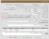 تصویر کوچک آگهی انژیوکت صورتی 10000 عدد دارای کد ircوبرچسب اصالت کالا مدت پرداخت 6 ماهه هزینه حمل بافروشنده پیش فاکتور ضمیمه گردد نقدی قیمت نزنید لطفا