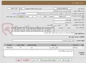 تصویر کوچک آگهی خطوط روستایی بندر خمیر به رویدر طبق جدول پیوست
