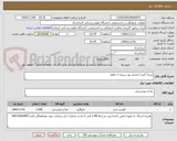 تصویر کوچک آگهی مرغ ( گرم ) کشتار روز تسویه 1 ماهه