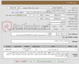 تصویر کوچک آگهی سوزن اسپاینال سایز 25