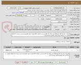 تصویر کوچک آگهی لارنژیال  ماسک 1/5 تعداد30 عدد دارای کد irc وبرجسب اصالت کالا هزینه حمل بافروشنده مدت پرداخت 6 ماهه عضویت در سامانه ایمد وپیش فاکتور ضمیمه گردد 