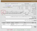 تصویر کوچک آگهی 6 عدد تشک فنری متصل 90 در 200 گارانتی دار با ارسال - فایل های ضممیه مطالعه گردد