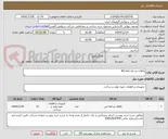 تصویر کوچک آگهی یاتاقان ‎دو تکه‏ ‎80 mm‏
