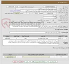 تصویر کوچک آگهی پروژه کاهش تلفات سیم به کابل فاز یک دستورکار5001904004مدیریت توزیع برق شهرستان گتونداطلاعات بیشتربه شرح اسنادو مدارک پیوستی می باشد