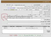 تصویر کوچک آگهی خرید بیس