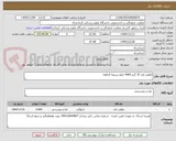تصویر کوچک آگهی ماهی قزل آلا گرم 4000 کیلو تسویه 2ماهه