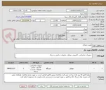 تصویر کوچک آگهی تقویت موبایل