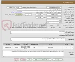 تصویر کوچک آگهی کیسه زباله