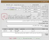 تصویر کوچک آگهی خرید گل بنفشه جهت مصرف و کاشت در المانهای سطح شهر 