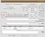 تصویر کوچک آگهی خرید ظرف ادرار24 ساعته 150 عدد