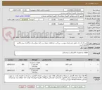 تصویر کوچک آگهی لامپ ال ای دی، طبق مشخصات پیوست، پرداخت دو ماهه، تحویل درب انبار بیمارستان،بارگذاری پیش فاکتور الزامی است
