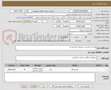 تصویر کوچک آگهی ماسک تنفسی شیمیایی کارتریج دار