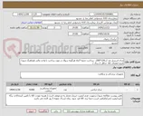 تصویر کوچک آگهی شان استریل ضد آب120*200،- پرداخت حدودا 7ماه هرگونه سوال در مورد پرداخت با واحد مالی هماهنگ شود/ تاریخ انقضای کالا حداقل 2 سال /
